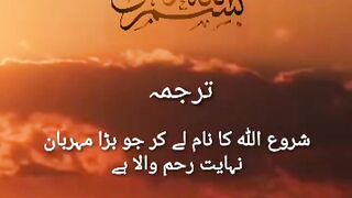 Surah Al_Qariyah