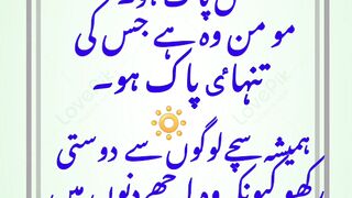Momin woh Nahi Jiski Mehfil.World in focus #syedali  #@sarifali