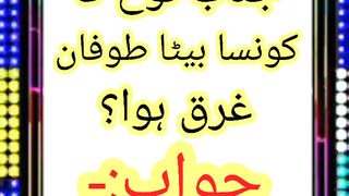 Ismaic question Answer's in Urdu hindi