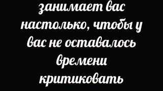 Мечтай по-крупному и позволяй себе ошибаться