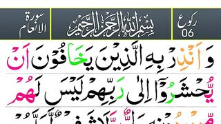 Surah_Anam_Ruku_6_Tilawat___Recitation_of_Holy_Quran___Panipatti_Voice(360p).