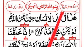Surah_Ad_Dahr_word_by_word_[Verses_1.3]_Learn_Surah_Insan(360p).