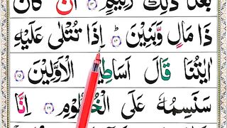 P.5_Learn_Surah_Al_Qalam_with_HD_Text_(Verses_15-16)(360p).
