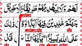 Read_Surah_Nisa__Surah_An_Nisa_Ayat-169_word_by_word(360p).