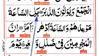 Surah_Al_Qamar_Word_by_Word_Verses__46-47___Surah_Qamar_Repeated___Learn_Quran(360p).