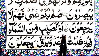 Surah_Baqarah_part_7___Learn_word_by_word___Learn_Quran(360p).