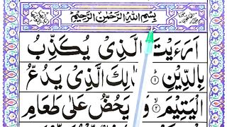 Learn_Surah_Al-Maun_word_by_word___Surah_Maun_Full_with_HD_Arabic_Text(360p).
