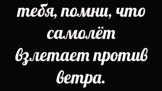 Измените свои мысли, и вы измените свой мир.