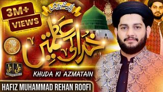 Muhammad Rehan Roofi - Khuda Ki Azmtein Kya  Hain Muhammad Mustafa Janein - Ali  Production