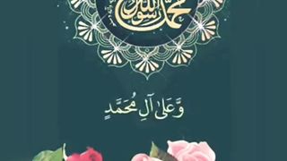 دورود ابراھیمی جمعہ کے دن لازمی پڑھے
