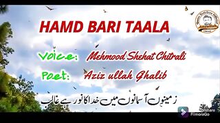حمد باری تعالیٰ 5