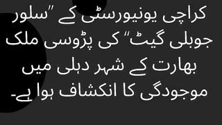 India also stole the main gate of Karachi University