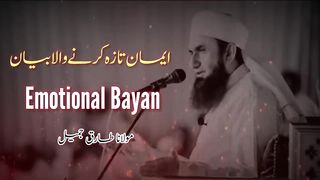 Emotional Bayan by Molana Tariq Jameel Saheb