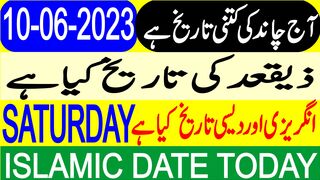 Today  Date | Aaj Chand Ki Tarikh Kya Hai |  Calendar | Hijri Date | 10 June 2023