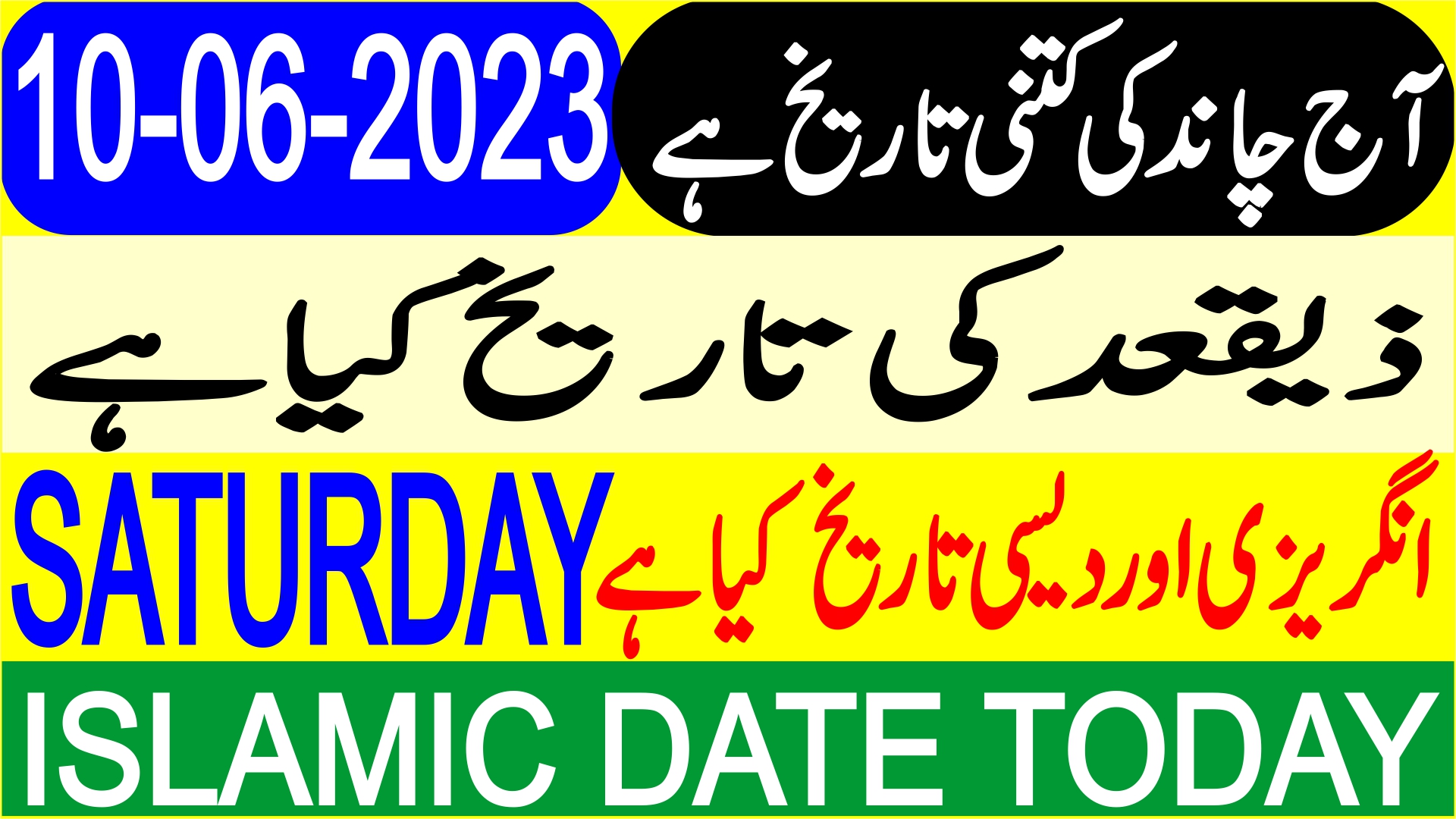 Today Date Aaj Chand Ki Tarikh Kya Hai Calendar Hijri Date 10