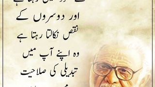 Best urdu Quotes 5