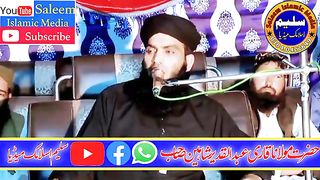 Maulana qari Abdul Qadeer Shaheen Sahib بہت ہی پیاری نعت