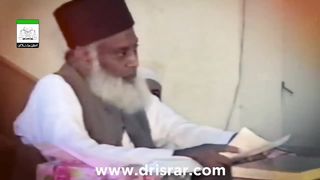 Dajjal Kab Aayega? - Prediction About Dajjal - Fitna Dajjal By Dr Israr Ahmed