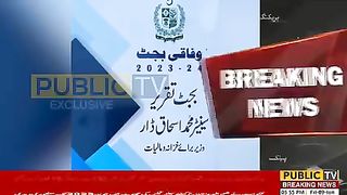 وزیر خزانہ اسحاق ڈار کی  مکمل بجٹ تقریر کی کاپی پبلک نیوز کو موصول ہو گئی