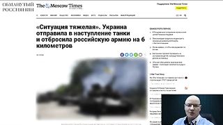 ВОЯТ НА РУСКИТЕ ПРОПАГАНДИСТИ