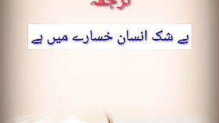 Surah Al_Asr beautiful tilawat,terjma_#islamic_#shorts_