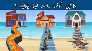 Urdu Paheli & Paheliyan With Answers | which path you choose ? | IQ Puzzles & Tricky Riddles Only for Genius