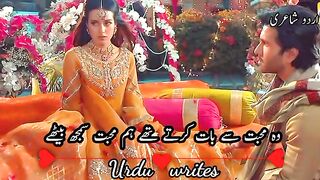 Wo Mohabbat Se Baat Karte The