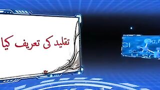 Taqleed Ki Tareef Kya Hai Sheikh Ghulam Mustafa Zaheer Amanpuri