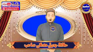Hafiz jameel Usman beautiful best kalam  حافظ_جمیل_عثمانی_صاحب_بہت_ہی_خوبصورت_کلام