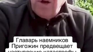 КОММЕНТАРИ : ПРИГОЖИН