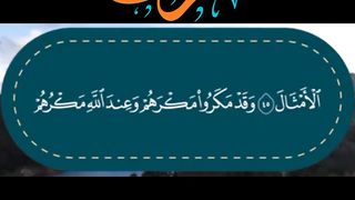 القرآن الکریم 17
