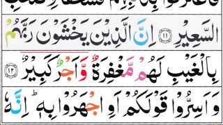 القرآن الکریم 18