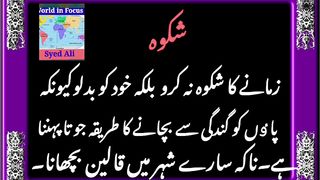 Zamane Ka Shikwa Na Karo. #world in focus #syedali #@sarifali