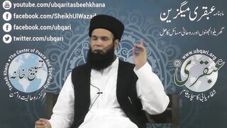 Hazrat_Ibrahim_AS_Nay_Apni_Aulad_Ke_Leya_Keya_Manga_||_Aulad_Ke_Liye_Dua_Mangne_Ka_Tarika(720p).