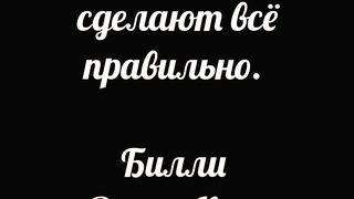 Хорошие игроки создают возможности. Великие игроки их используют.