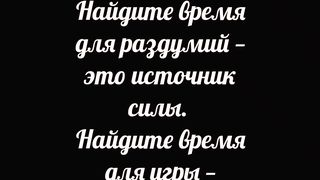 Найдите время для здоровья — это единственное сокровище жизни.