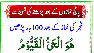 5_Beautifull_Tasbeehat_Read_After_every_Namaz(360p).