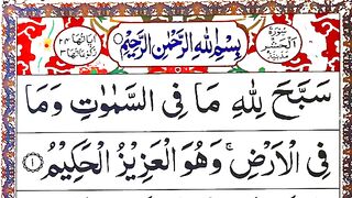 surah_hashr___hashr_surah___surah_al_hashr___hashr_ki_tilawat___Surah_Al_Hashr_beautiful_recitation(360p).