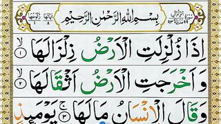 Surah_Al-Zalzalah_Full____Surah_Al_zilzal_full_HD_Arabic_Text____Quran_for_Kids____Quran_Host(360p).