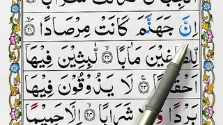 Quran_Seekho__Surah_An_Naba_21-23(360p).