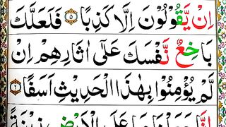 Surah_Al_Kahf_Spelling_Ep%233__word_by_Word_Surah__para_15Learn_Quran_Easily_Method___Surah_al_kahf(360p).