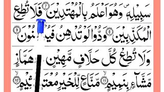 P.3_Learn_Surah_Al_Qalam_Verses_8-11__Surah_Qalam_with_HD_Arabic_Text(360p).