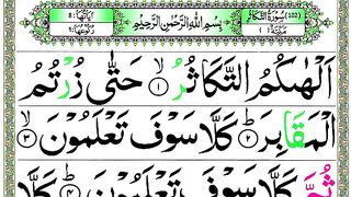 102.Surah_At_Takathur_Beautiful_Recitation___Surah_Takasur___Best_Ever_Tilawat(360p).