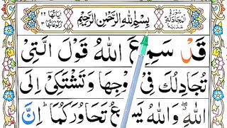 Learn_Surah_Al_Mujadilah_with_Tajweed___Easy_Way_To_Read_Quran_Online___Ayat-01(360p).