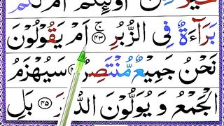 Surah_Al_Qamar_Word_by_Word_Verses__44-45___Learn_to_Read__Quran_Easily(360p).