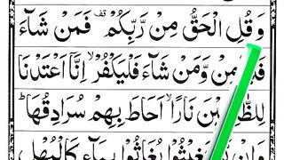 Read_Surah_Al_Kahf_Verse.29___Learn_to_Read_Quran___Surah_Kahf_HD_Arabic_Text(360p).
