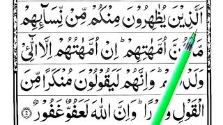 Read_Surah_Mujadilah_with_Tajweed___How_To_Read_Quran_Online___Al_Mujadilah_Ayat-02(360p).