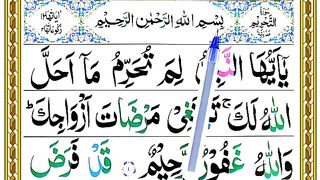 Learn_Surah_At-Tahreem_Verses_01.02___How_To_Read_Surah_Tahreem___Quran_Padhna_Sikhen(360p).