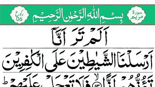 Surah_Maryam_Last_Ruku___Surah_Maryam_Ruku.6_Panipatti_Voice___Tilawat_e_Quran(360p).