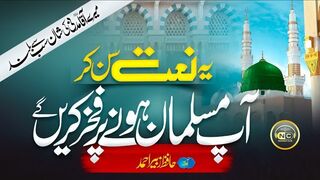 Heart Touching New Naat Sharif 2023| Muhammad Hamare Bari Shan Wale | Muhammad Zubair | Nasheed Club